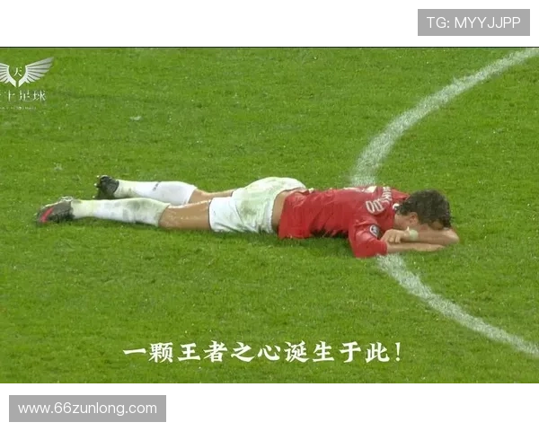 C罗与小罗精彩对决：足球场上的传奇时刻